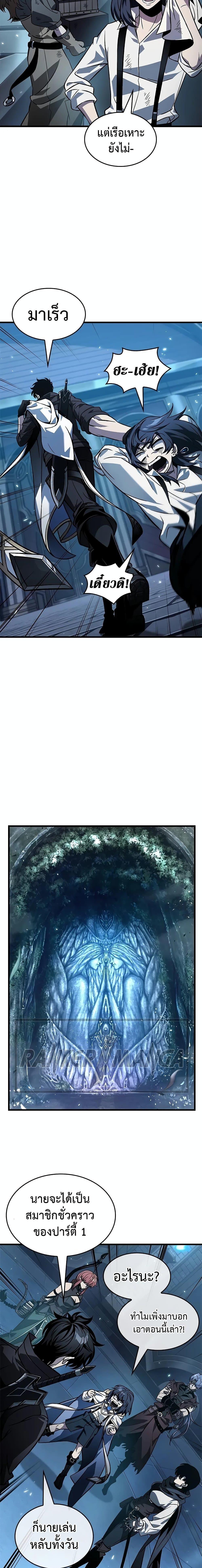 Pick Me Up, Infinite Gacha ตอนที่ 125 หน้า 13