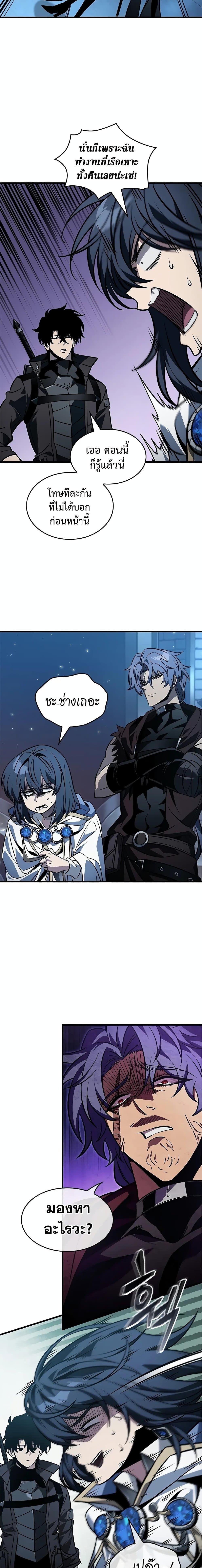 Pick Me Up, Infinite Gacha ตอนที่ 125 หน้า 14