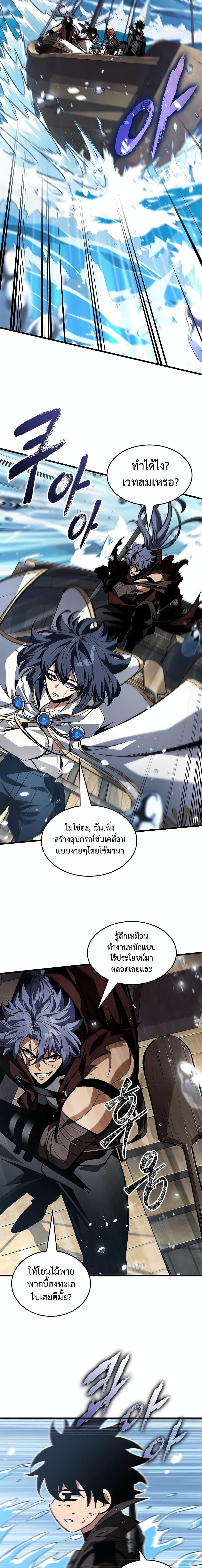 Pick Me Up, Infinite Gacha ตอนที่ 125 หน้า 17