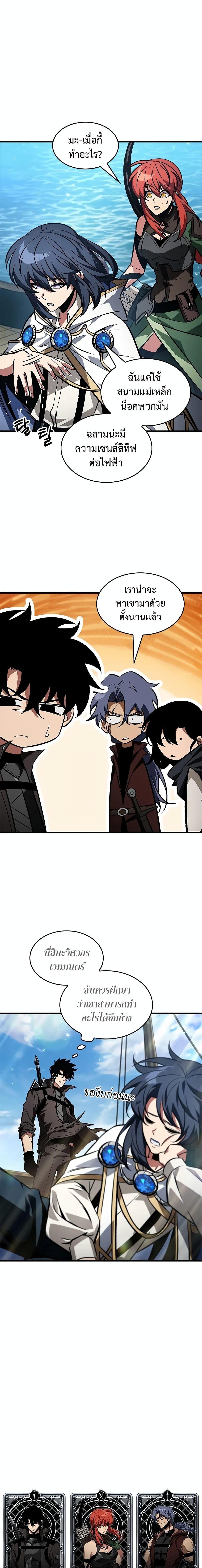 Pick Me Up, Infinite Gacha ตอนที่ 125 หน้า 20