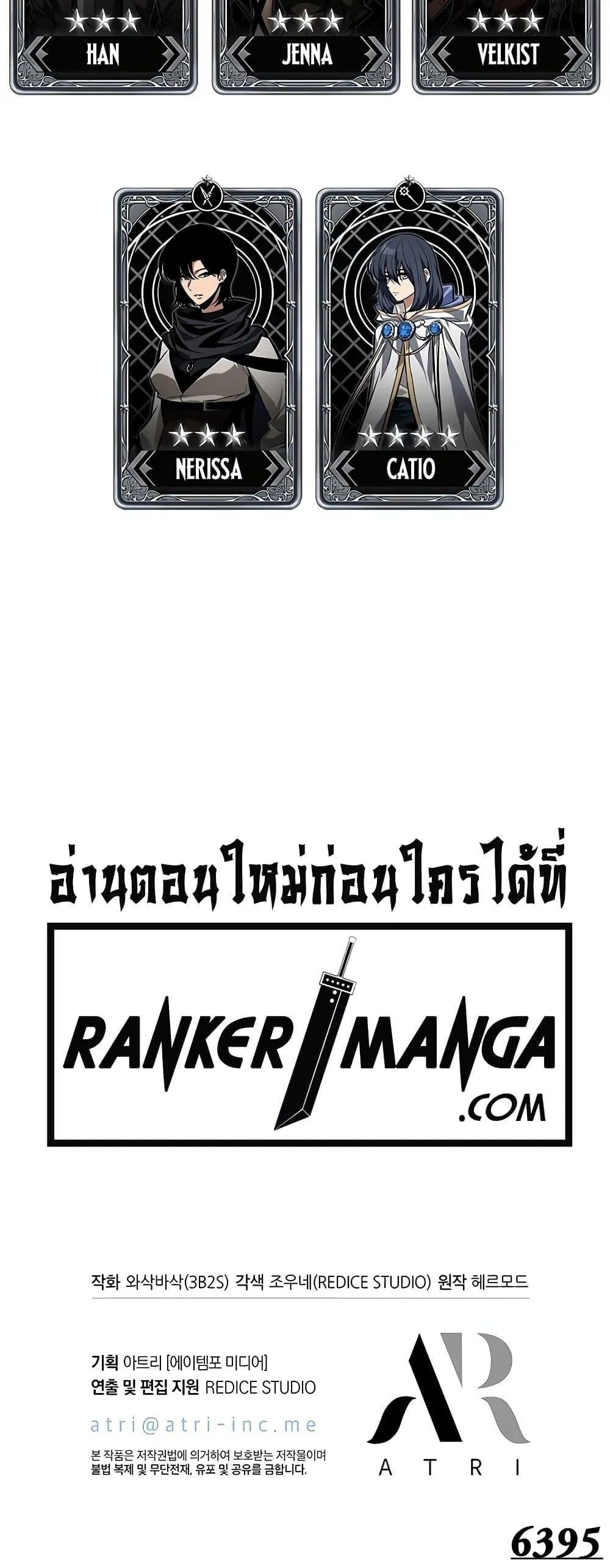 Pick Me Up, Infinite Gacha ตอนที่ 125 หน้า 21