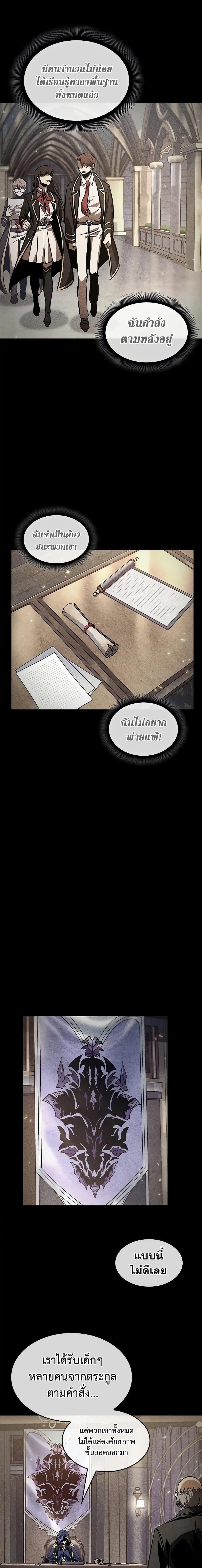 Pick Me Up, Infinite Gacha ตอนที่ 125 หน้า 4