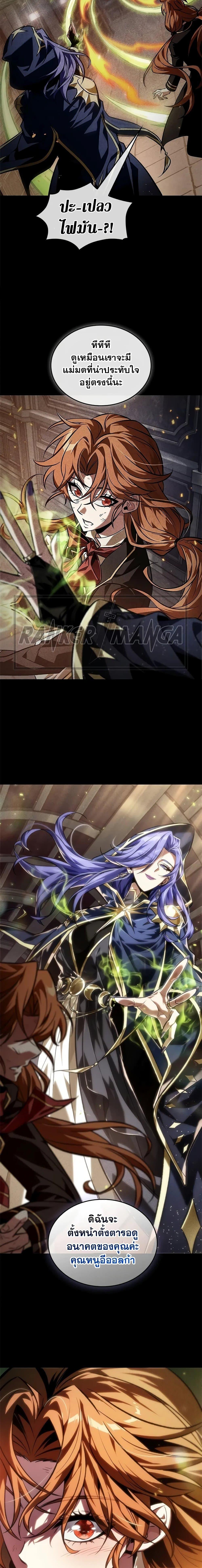 Pick Me Up, Infinite Gacha ตอนที่ 125 หน้า 7