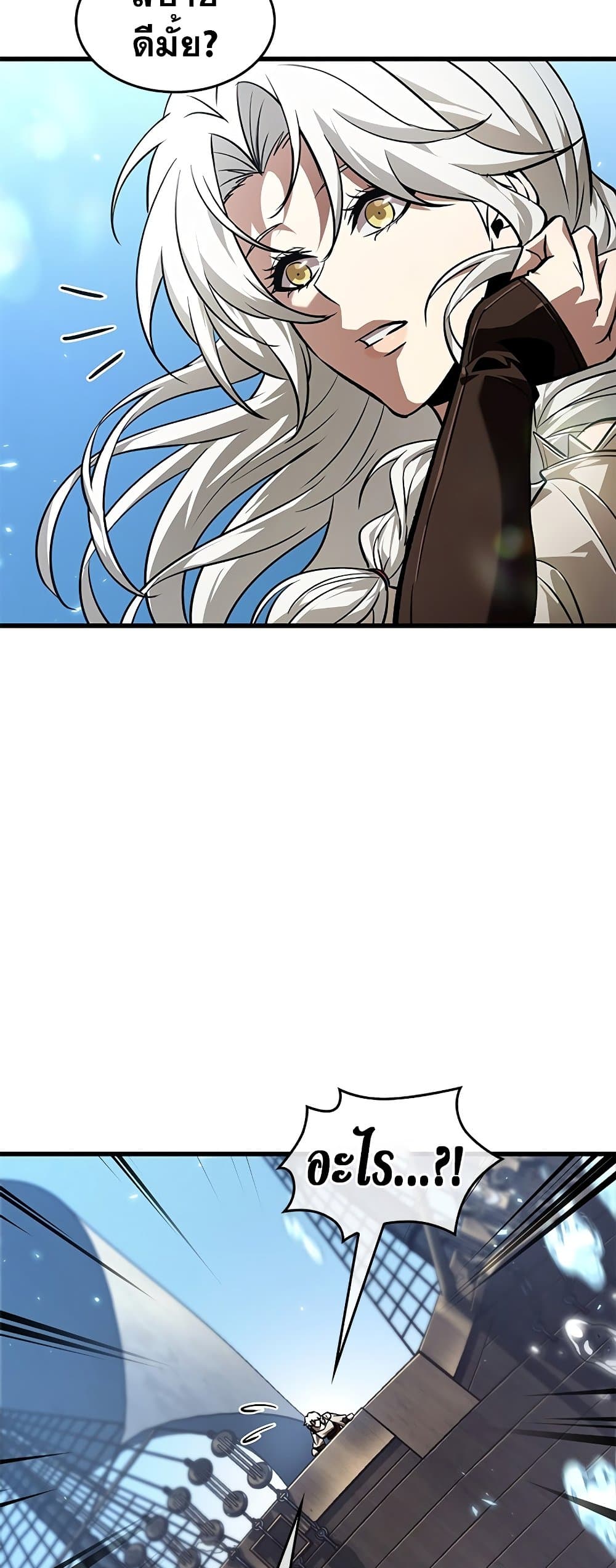 Pick Me Up, Infinite Gacha ตอนที่ 126 หน้า 13