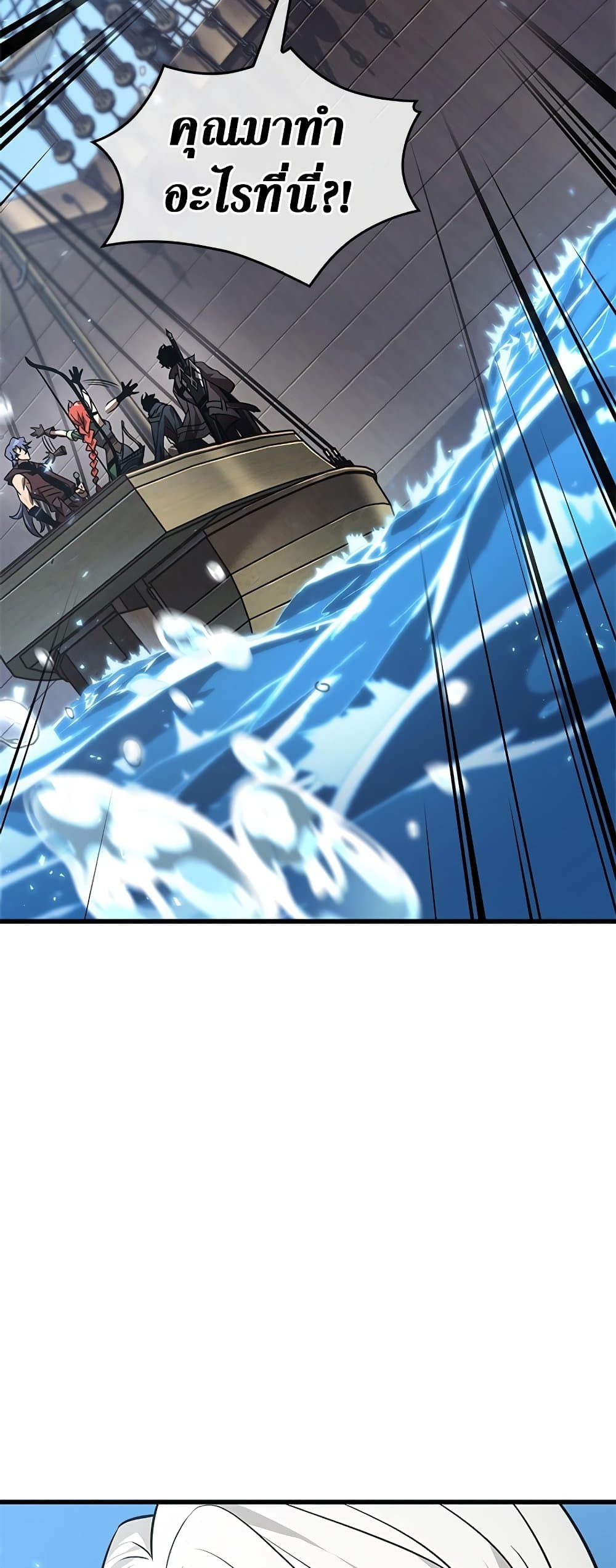 Pick Me Up, Infinite Gacha ตอนที่ 126 หน้า 14