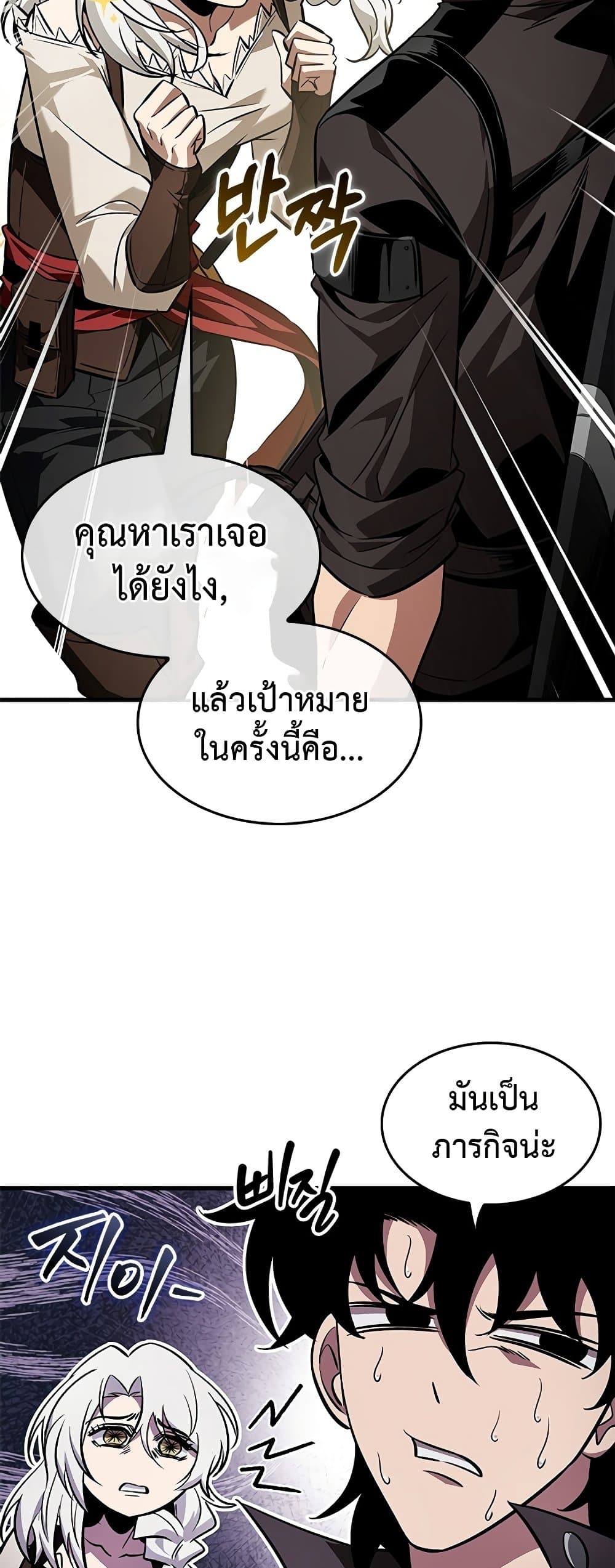 Pick Me Up, Infinite Gacha ตอนที่ 126 หน้า 19