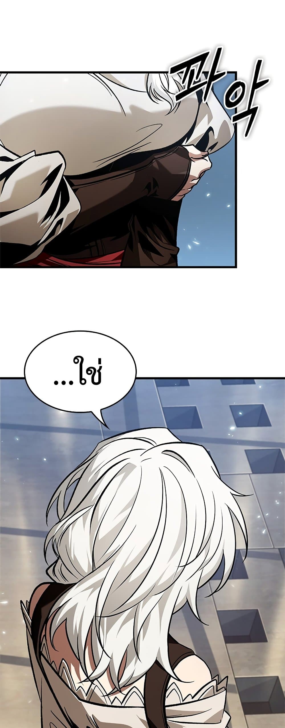 Pick Me Up, Infinite Gacha ตอนที่ 126 หน้า 25