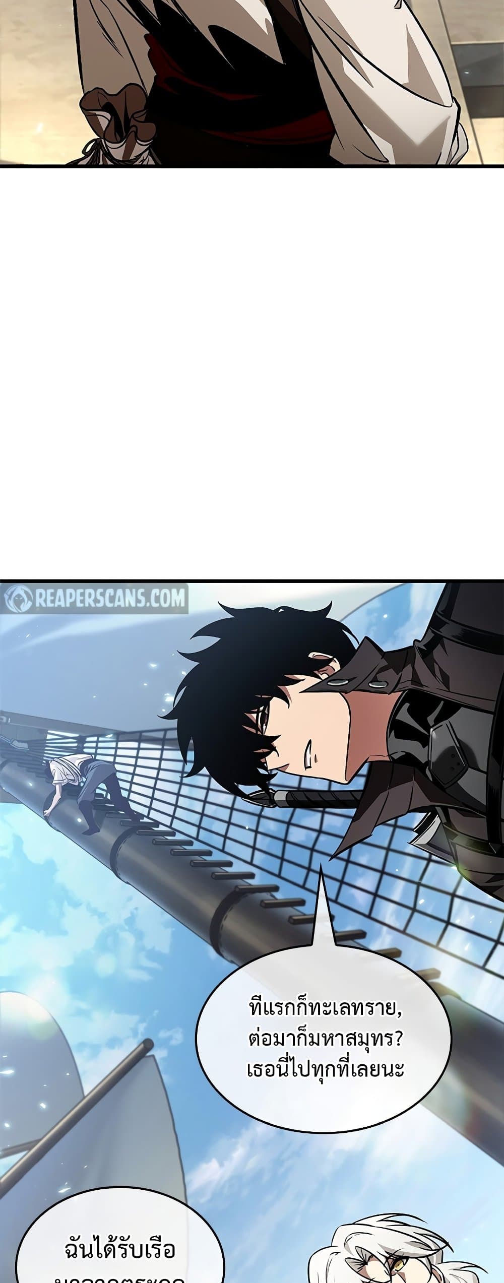 Pick Me Up, Infinite Gacha ตอนที่ 126 หน้า 26