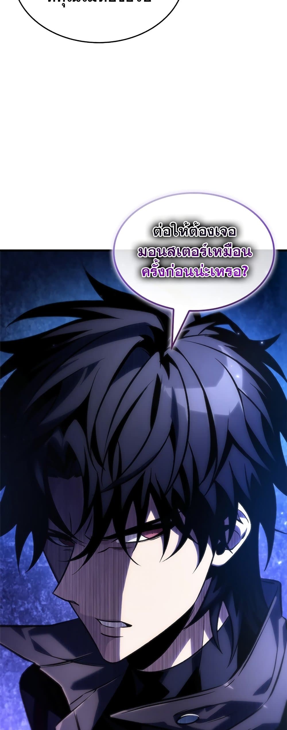 Pick Me Up, Infinite Gacha ตอนที่ 126 หน้า 28