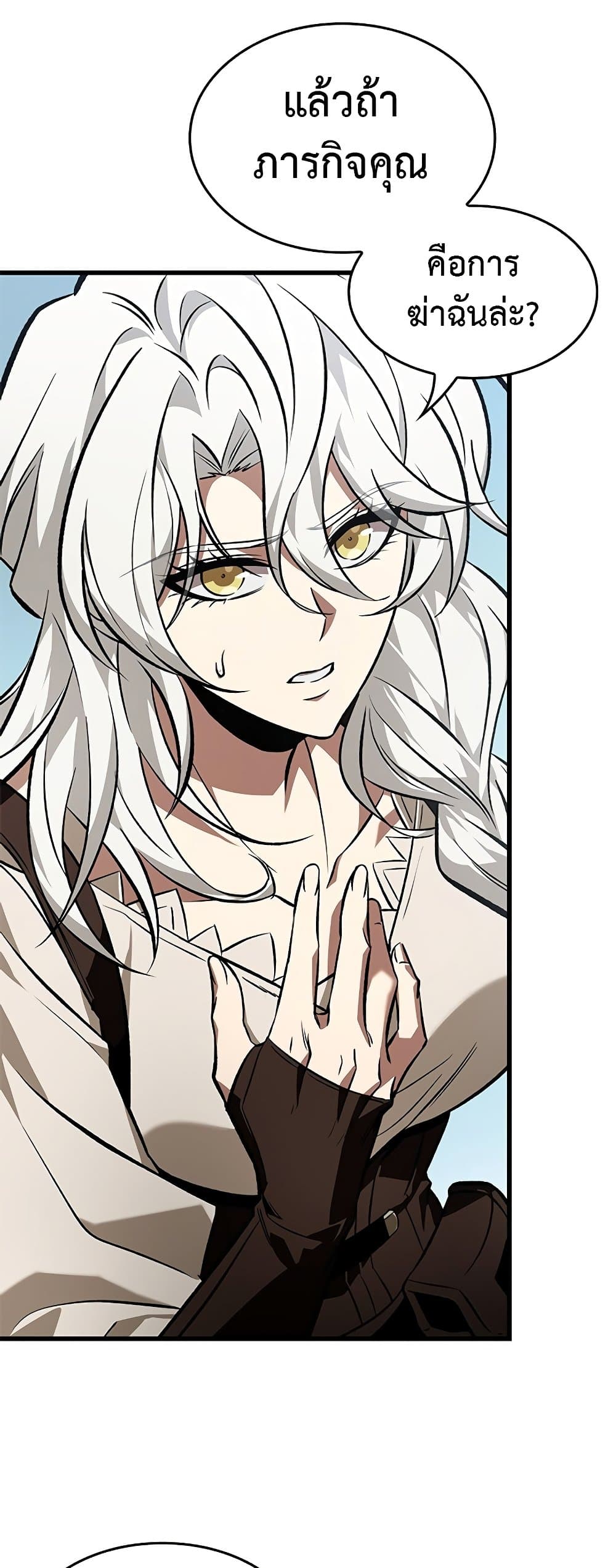 Pick Me Up, Infinite Gacha ตอนที่ 126 หน้า 31