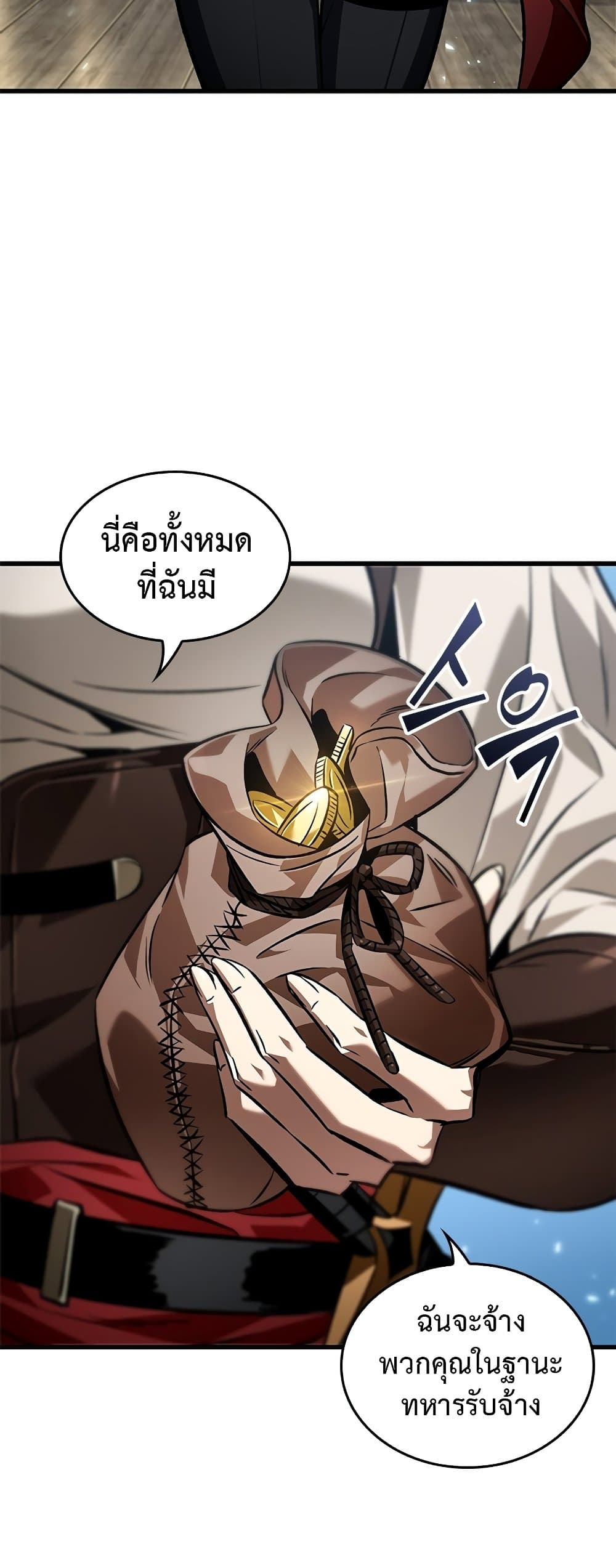 Pick Me Up, Infinite Gacha ตอนที่ 126 หน้า 34