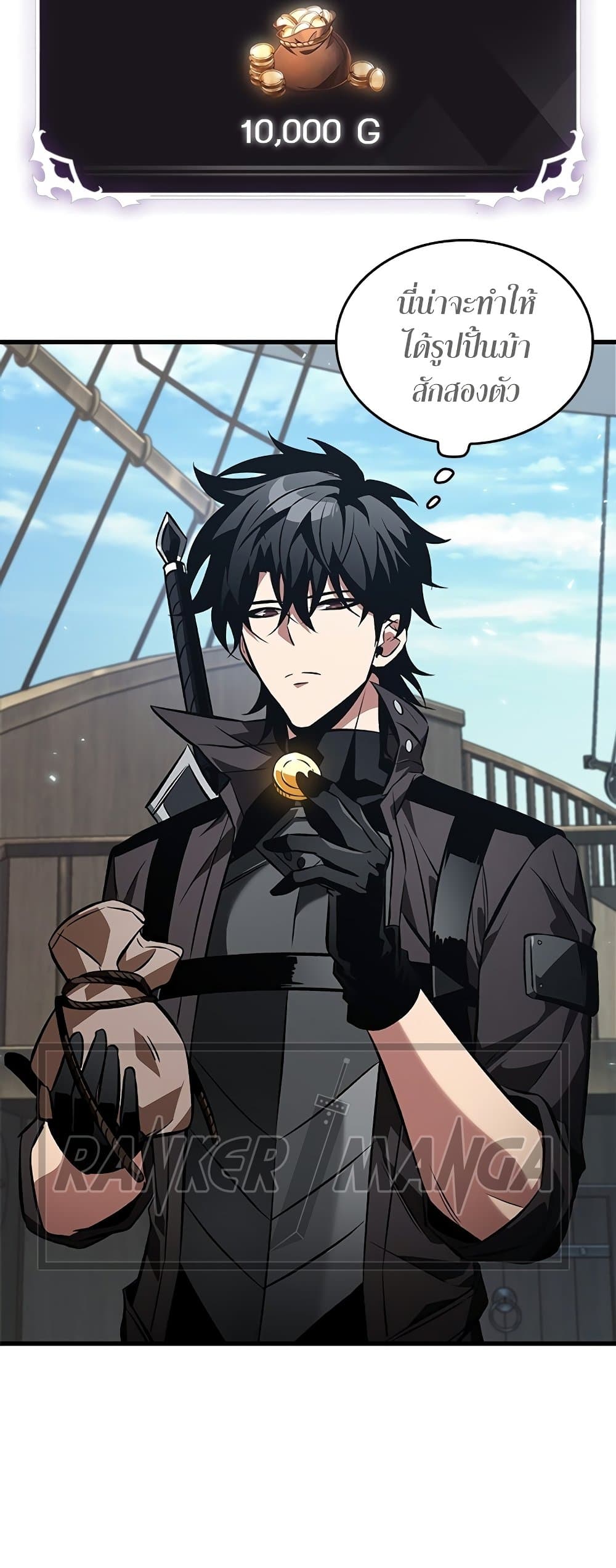 Pick Me Up, Infinite Gacha ตอนที่ 126 หน้า 36