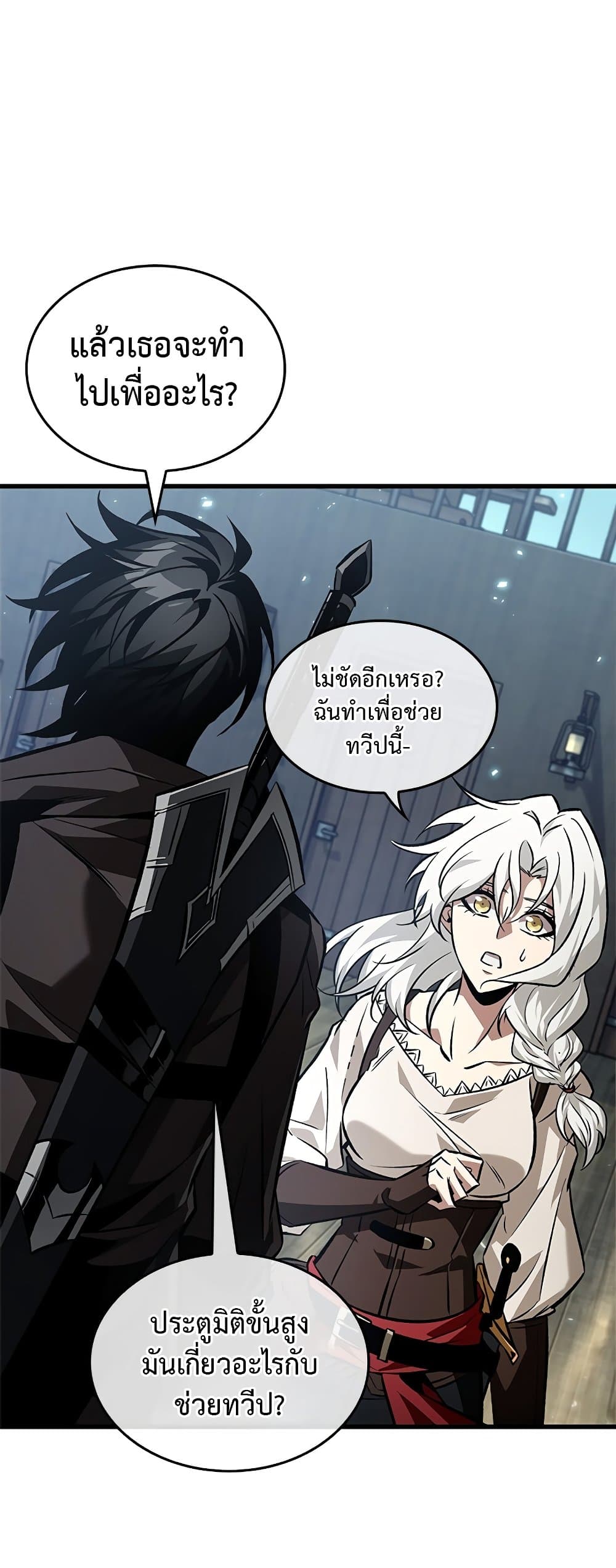 Pick Me Up, Infinite Gacha ตอนที่ 126 หน้า 40