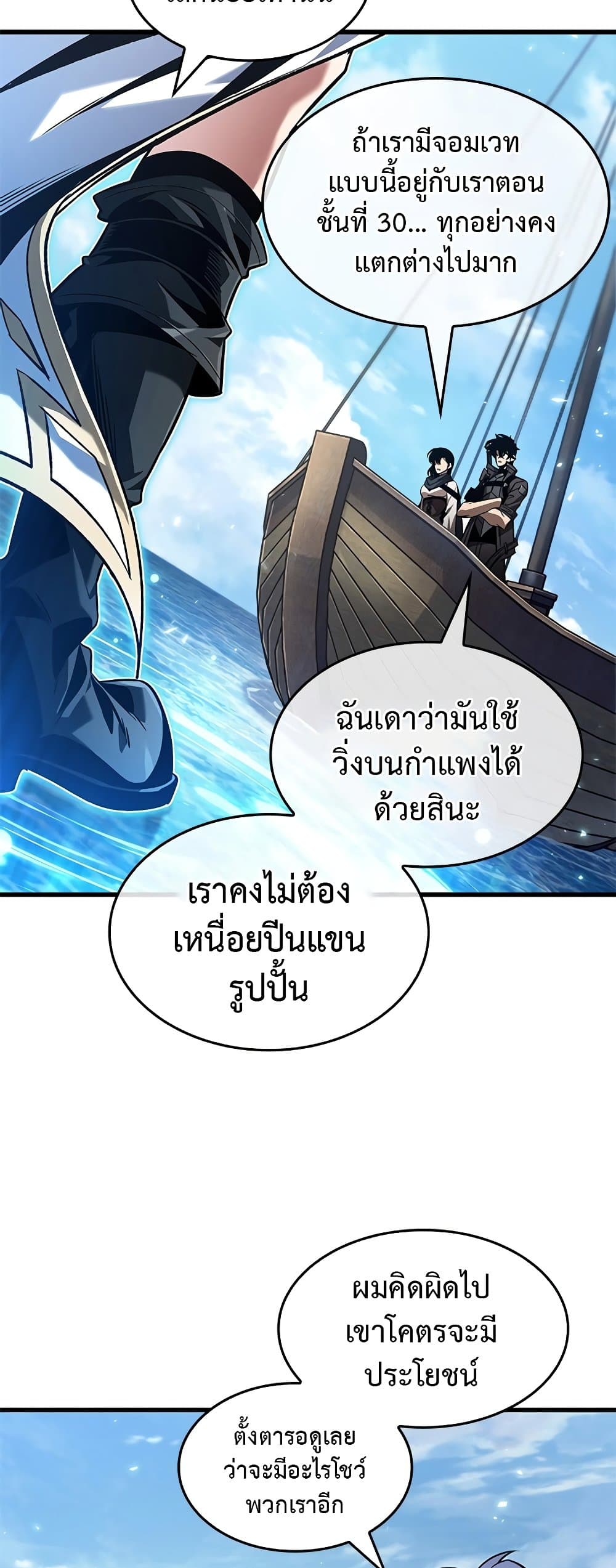 Pick Me Up, Infinite Gacha ตอนที่ 126 หน้า 5