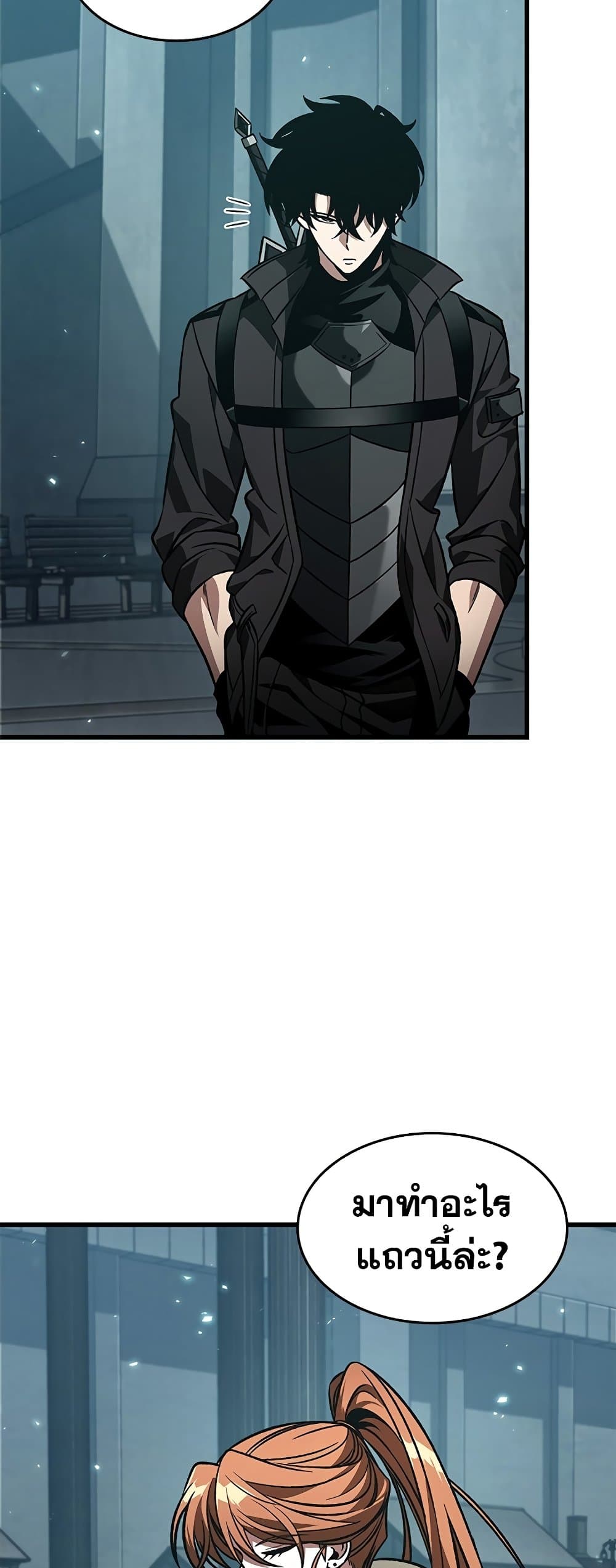 Pick Me Up, Infinite Gacha ตอนที่ 126 หน้า 53