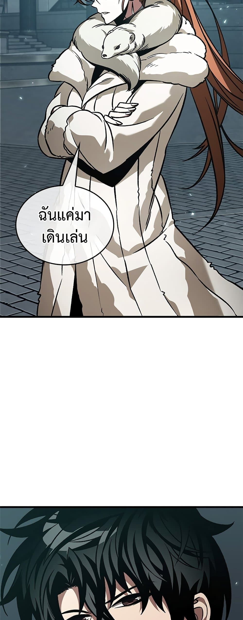 Pick Me Up, Infinite Gacha ตอนที่ 126 หน้า 54
