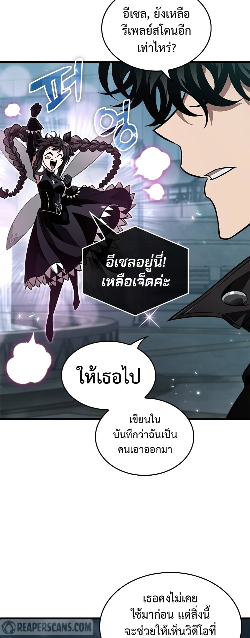 Pick Me Up, Infinite Gacha ตอนที่ 126 หน้า 58