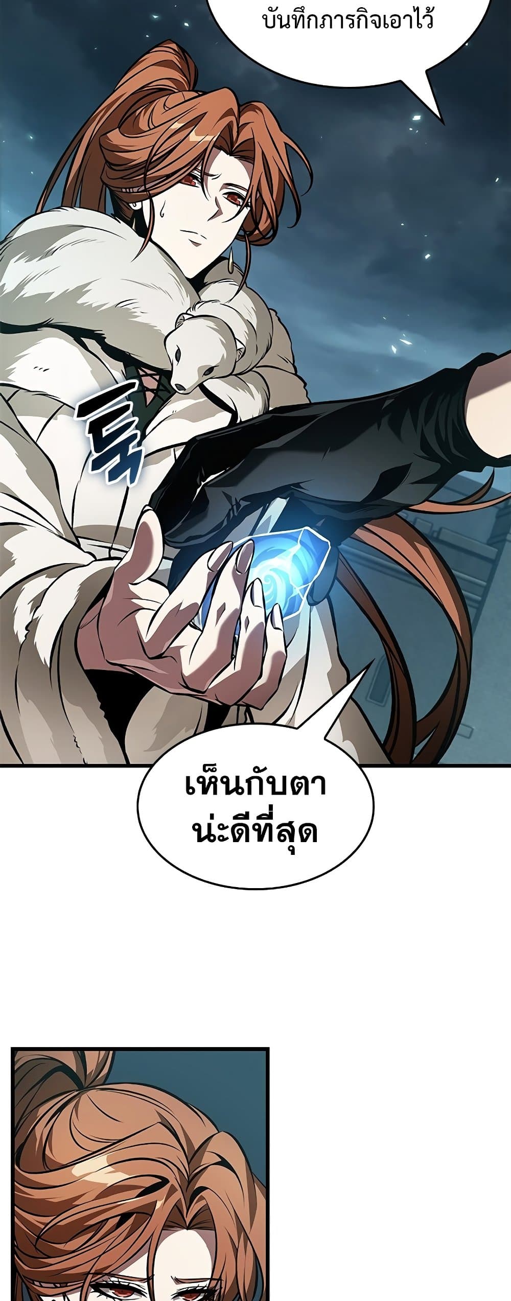 Pick Me Up, Infinite Gacha ตอนที่ 126 หน้า 59