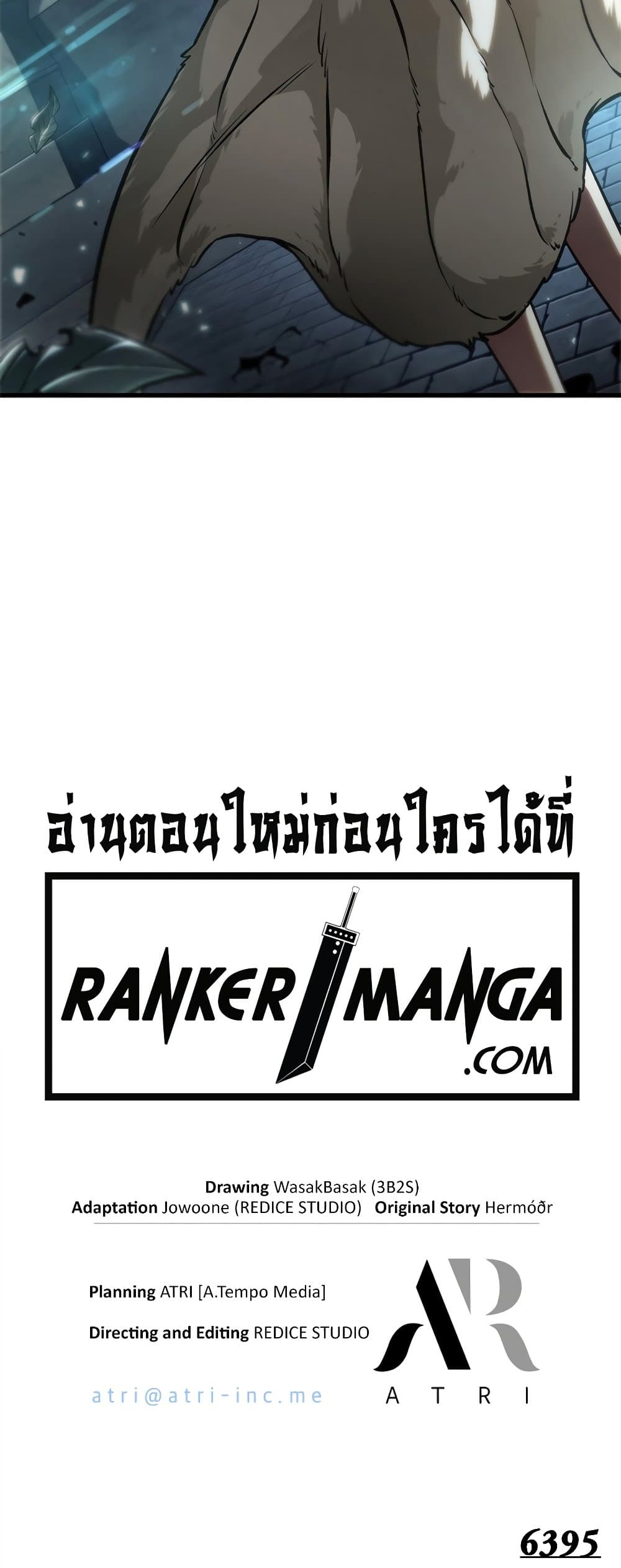 Pick Me Up, Infinite Gacha ตอนที่ 126 หน้า 61