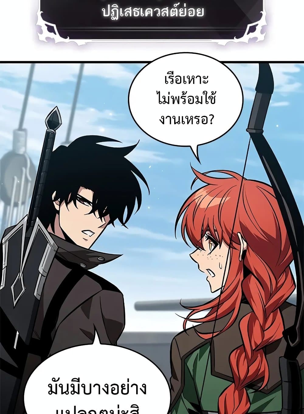 Pick Me Up, Infinite Gacha ตอนที่ 127 หน้า 100