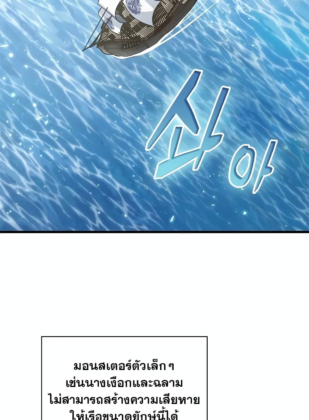 Pick Me Up, Infinite Gacha ตอนที่ 127 หน้า 103