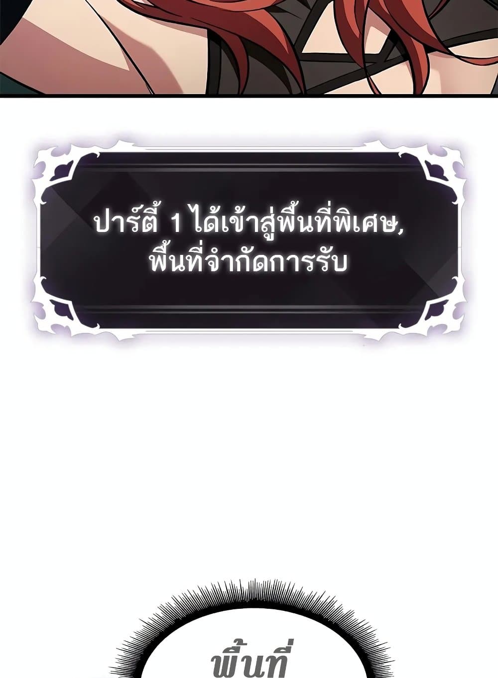 Pick Me Up, Infinite Gacha ตอนที่ 127 หน้า 113