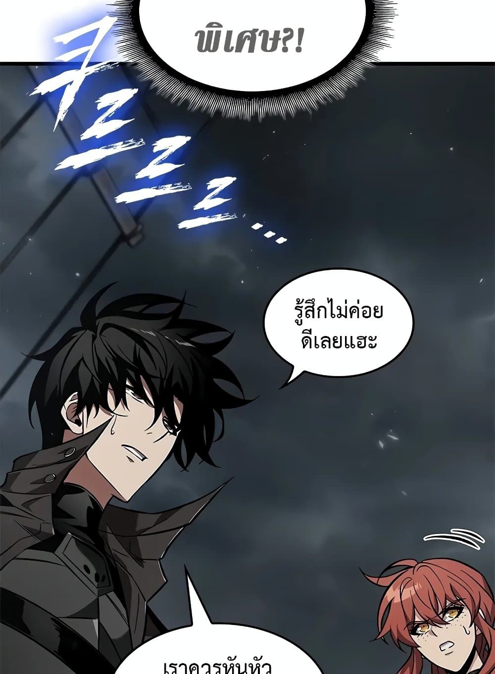 Pick Me Up, Infinite Gacha ตอนที่ 127 หน้า 114