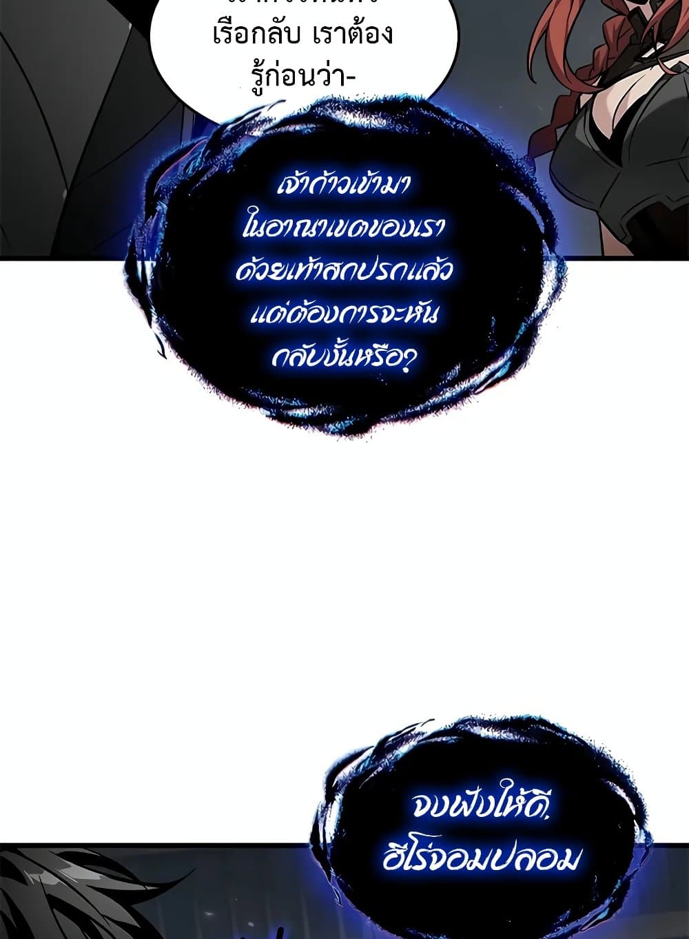 Pick Me Up, Infinite Gacha ตอนที่ 127 หน้า 115