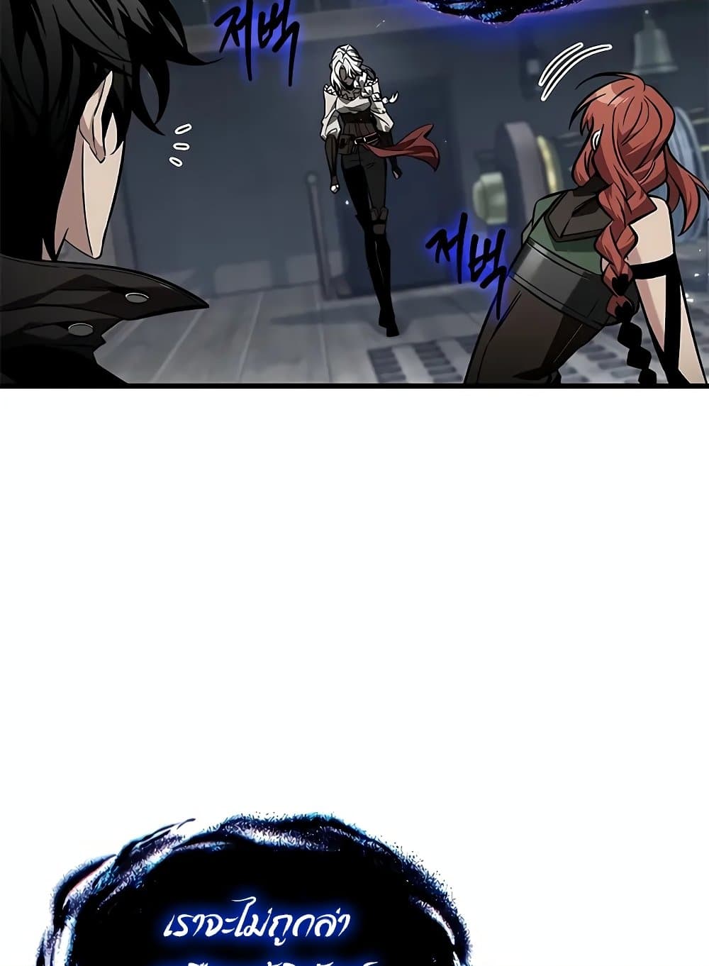 Pick Me Up, Infinite Gacha ตอนที่ 127 หน้า 116