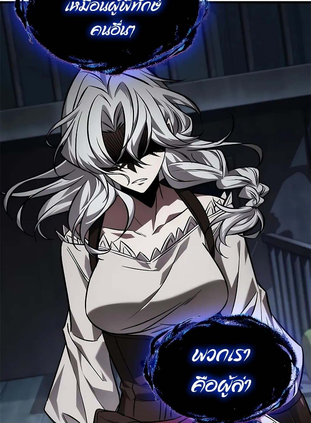 Pick Me Up, Infinite Gacha ตอนที่ 127 หน้า 117