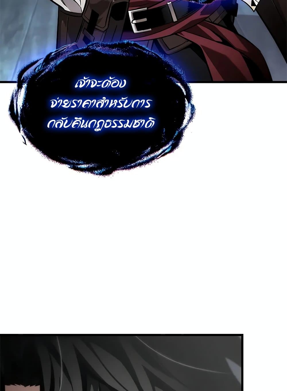 Pick Me Up, Infinite Gacha ตอนที่ 127 หน้า 118