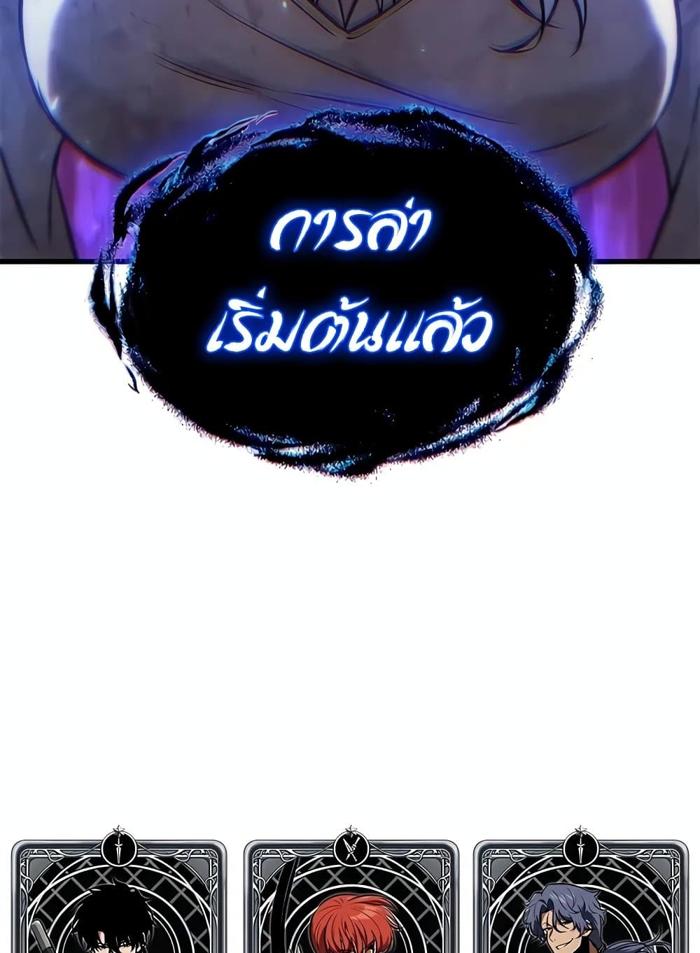 Pick Me Up, Infinite Gacha ตอนที่ 127 หน้า 123