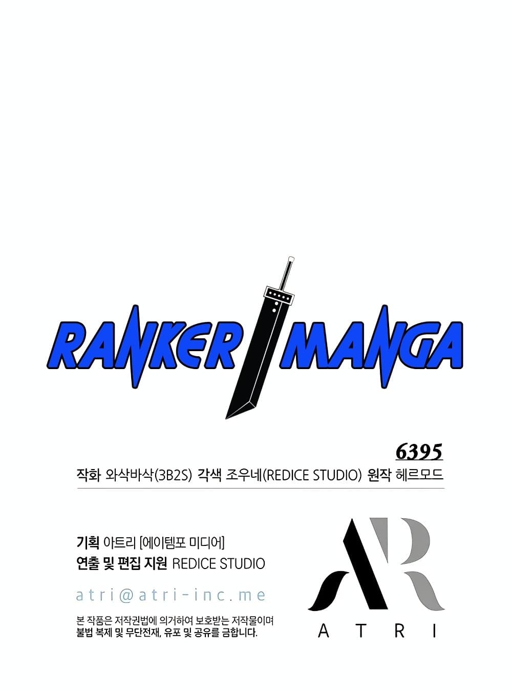 Pick Me Up, Infinite Gacha ตอนที่ 127 หน้า 125