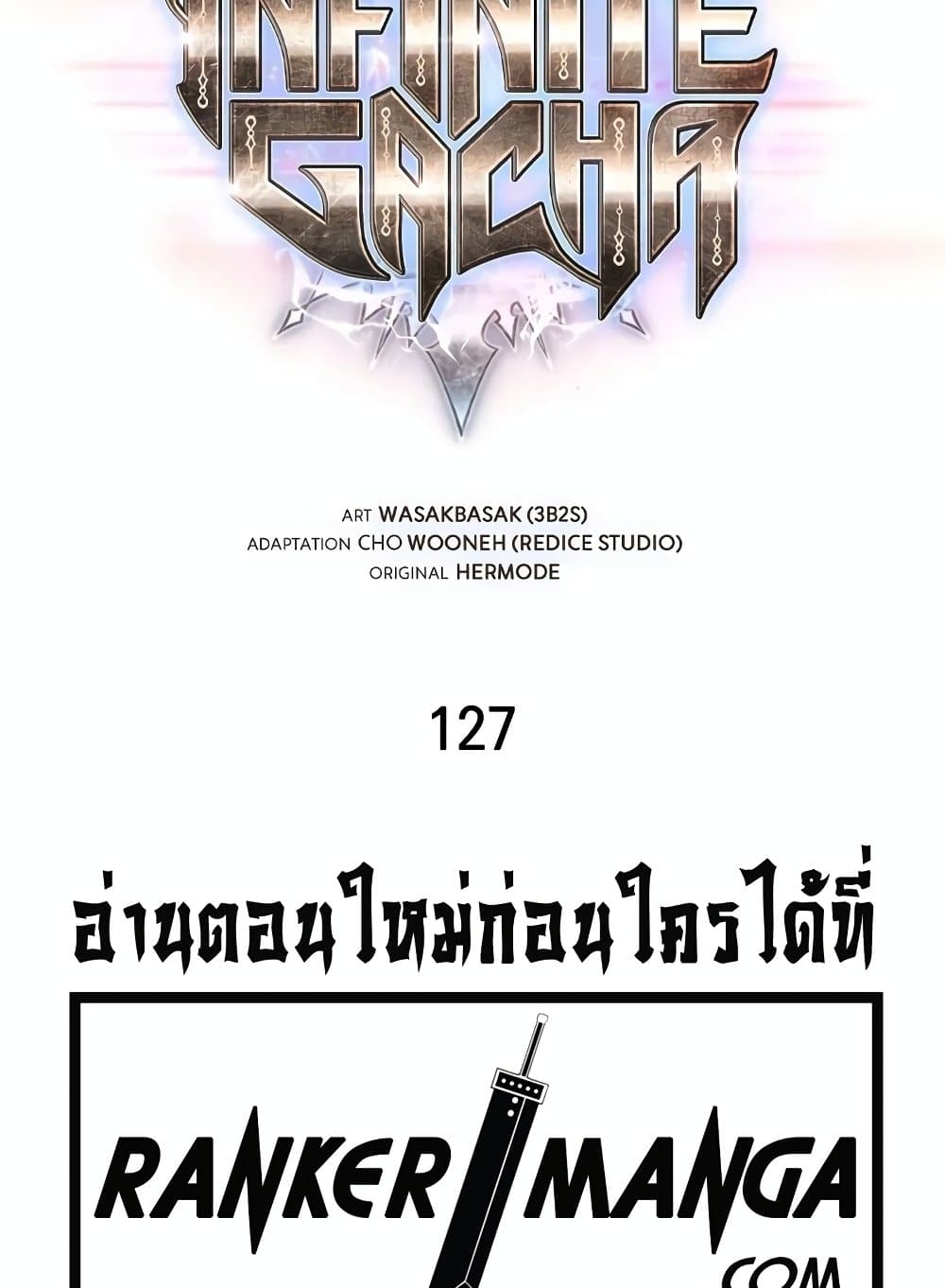 Pick Me Up, Infinite Gacha ตอนที่ 127 หน้า 13