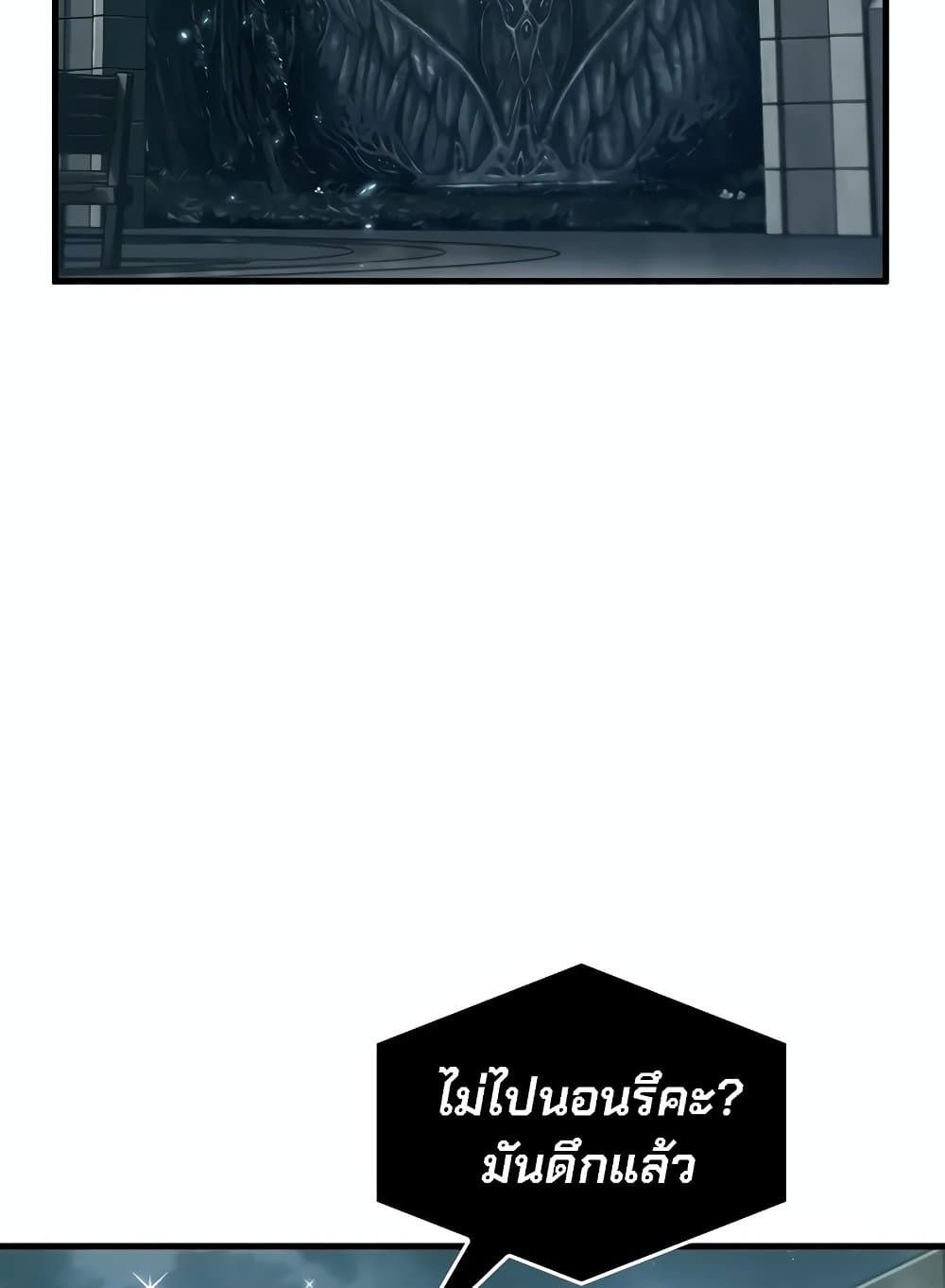 Pick Me Up, Infinite Gacha ตอนที่ 127 หน้า 15