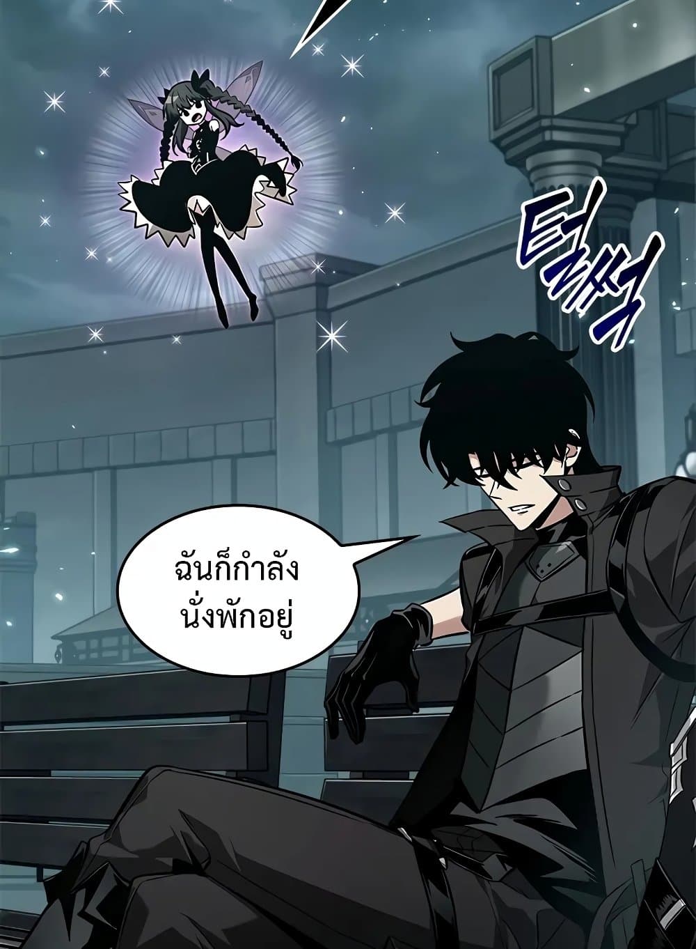 Pick Me Up, Infinite Gacha ตอนที่ 127 หน้า 16