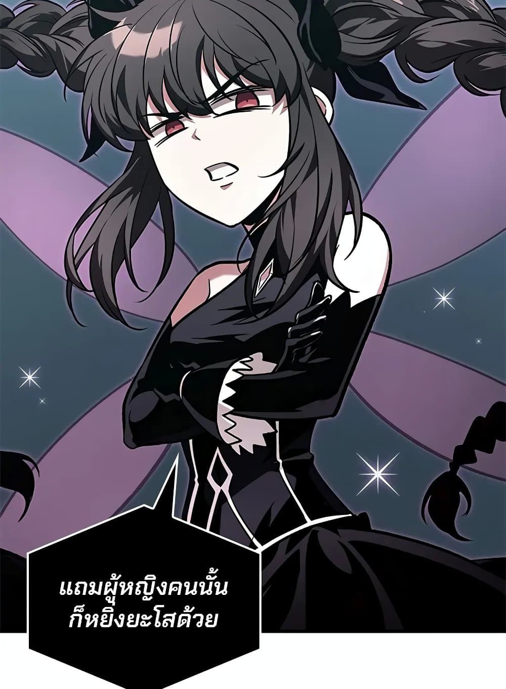 Pick Me Up, Infinite Gacha ตอนที่ 127 หน้า 18