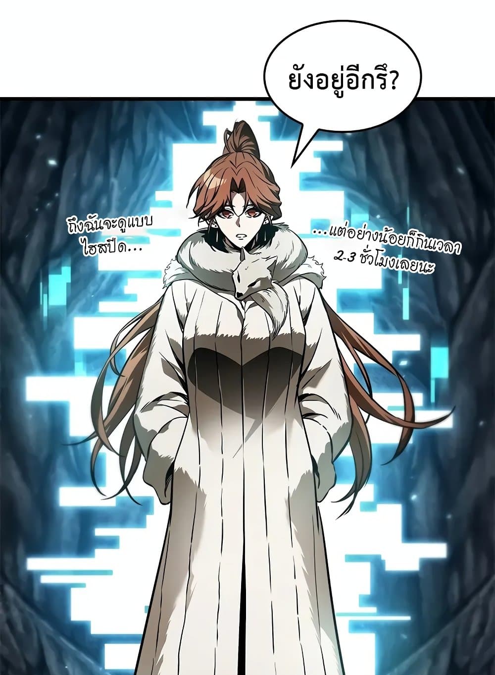 Pick Me Up, Infinite Gacha ตอนที่ 127 หน้า 25