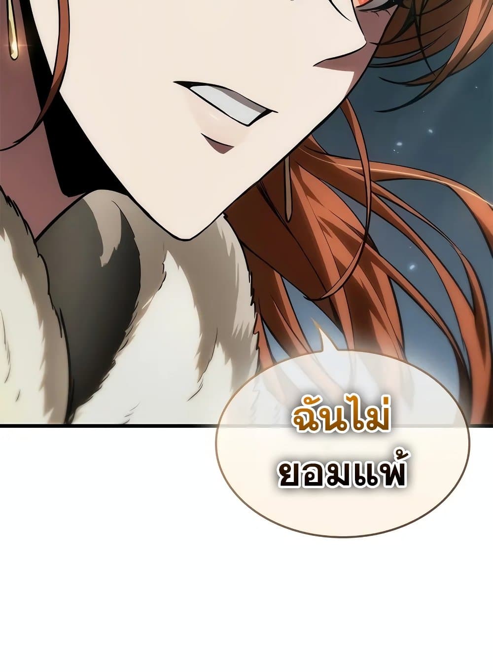 Pick Me Up, Infinite Gacha ตอนที่ 127 หน้า 33