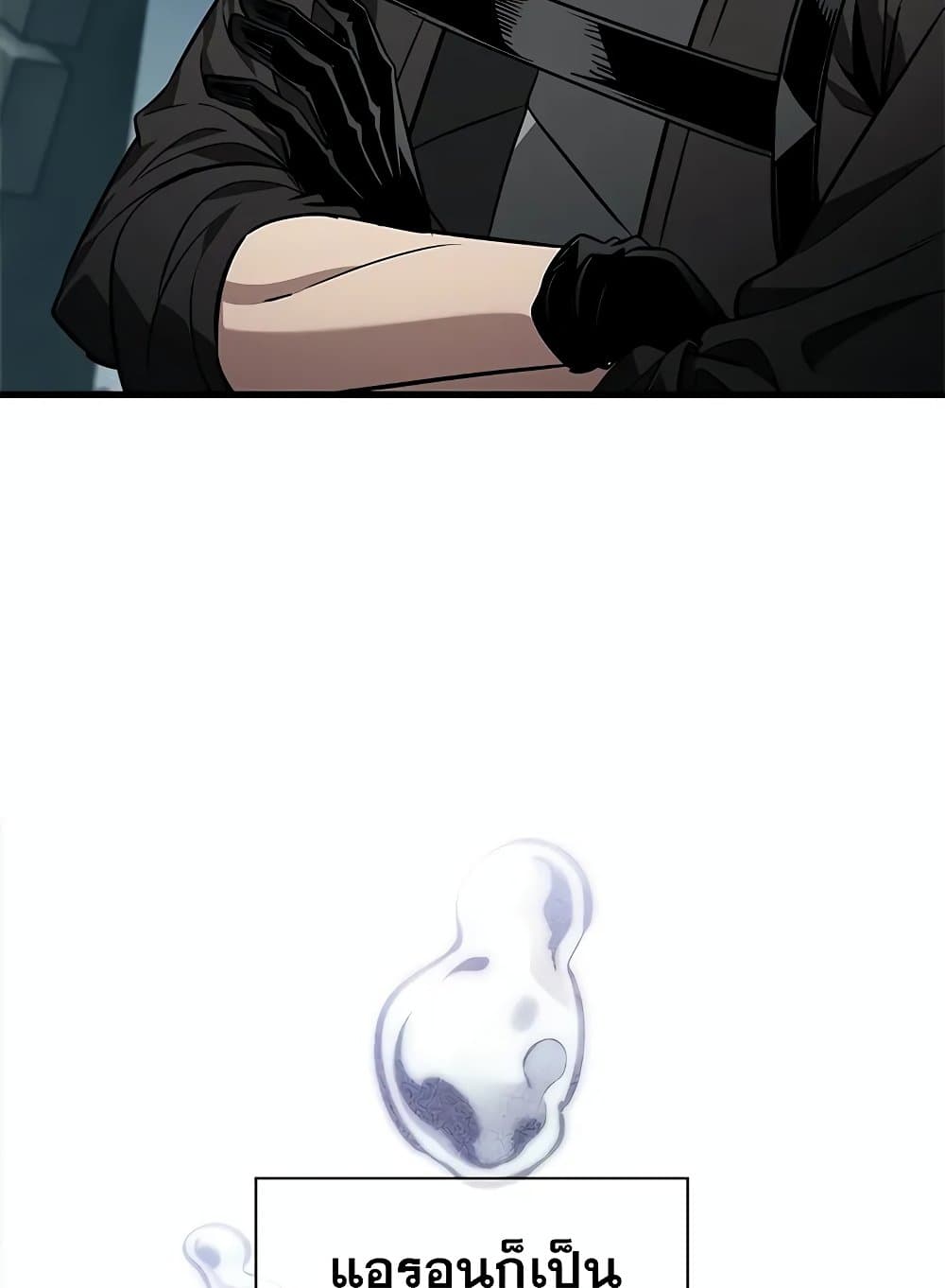 Pick Me Up, Infinite Gacha ตอนที่ 127 หน้า 35