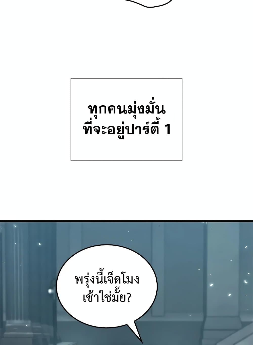 Pick Me Up, Infinite Gacha ตอนที่ 127 หน้า 38