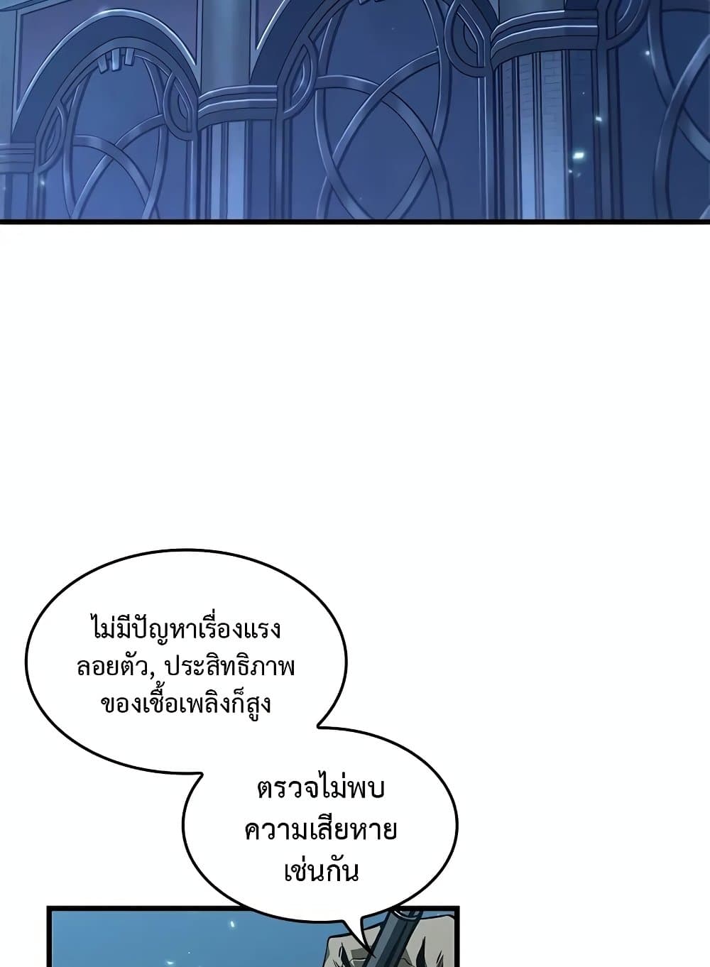 Pick Me Up, Infinite Gacha ตอนที่ 127 หน้า 44