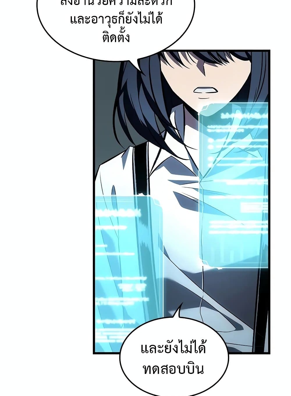 Pick Me Up, Infinite Gacha ตอนที่ 127 หน้า 46