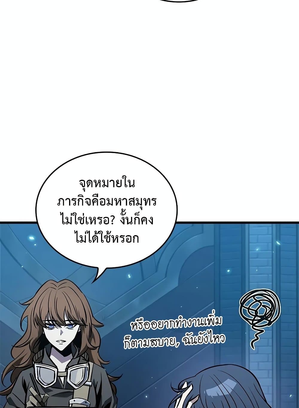Pick Me Up, Infinite Gacha ตอนที่ 127 หน้า 47