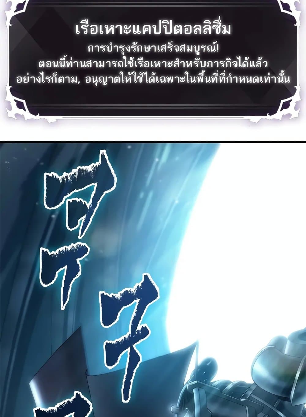 Pick Me Up, Infinite Gacha ตอนที่ 127 หน้า 49