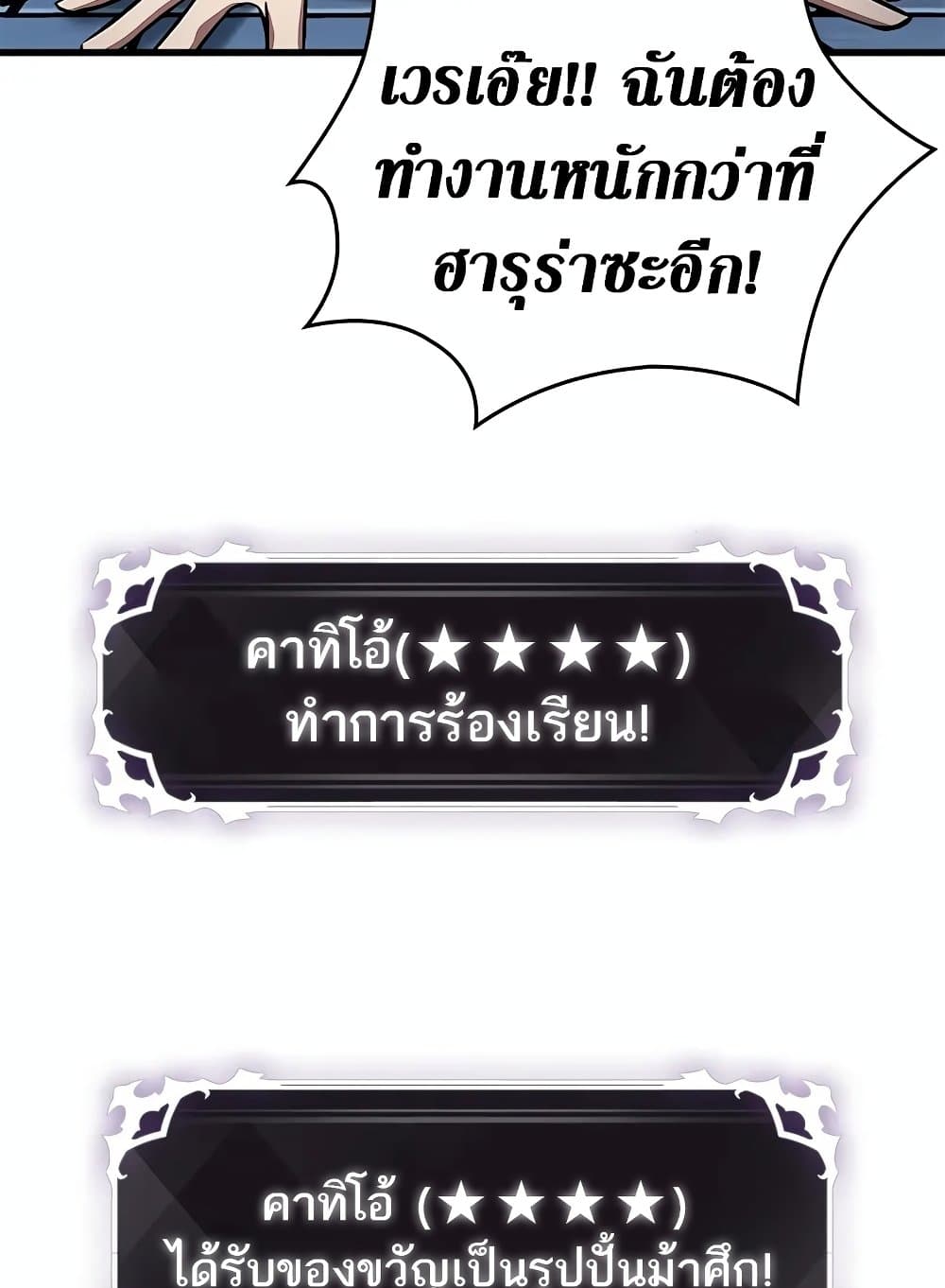 Pick Me Up, Infinite Gacha ตอนที่ 127 หน้า 53