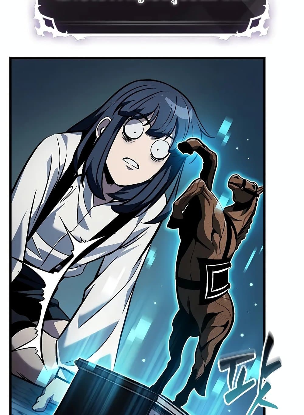 Pick Me Up, Infinite Gacha ตอนที่ 127 หน้า 54