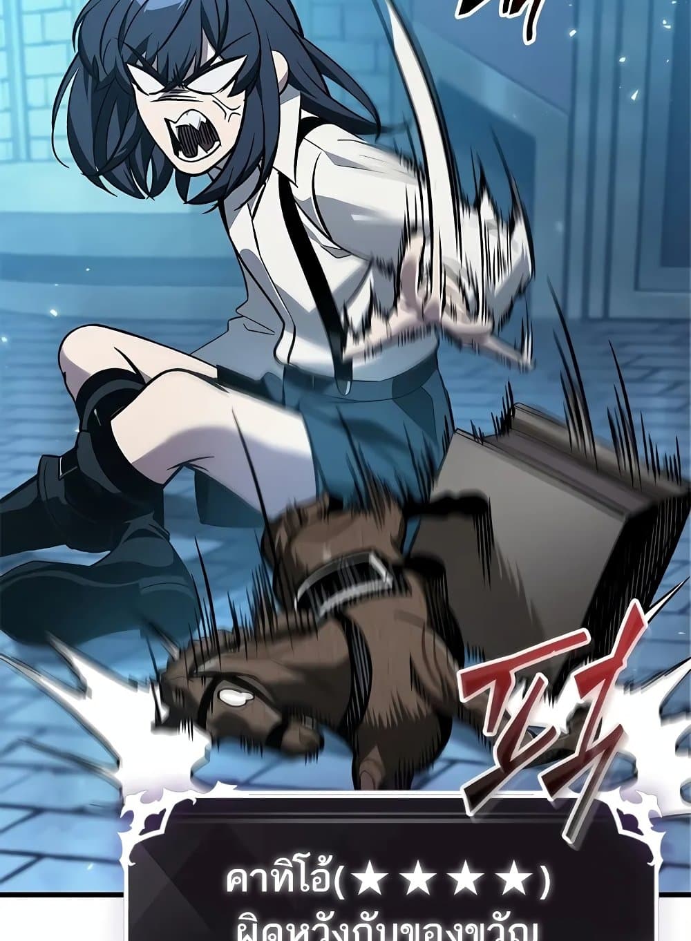 Pick Me Up, Infinite Gacha ตอนที่ 127 หน้า 56