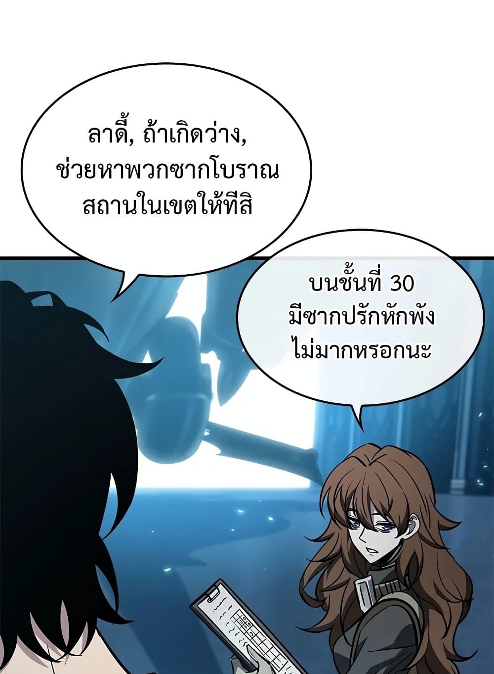 Pick Me Up, Infinite Gacha ตอนที่ 127 หน้า 59