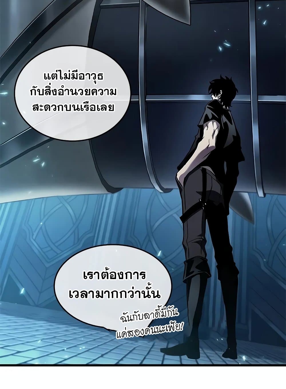 Pick Me Up, Infinite Gacha ตอนที่ 127 หน้า 63